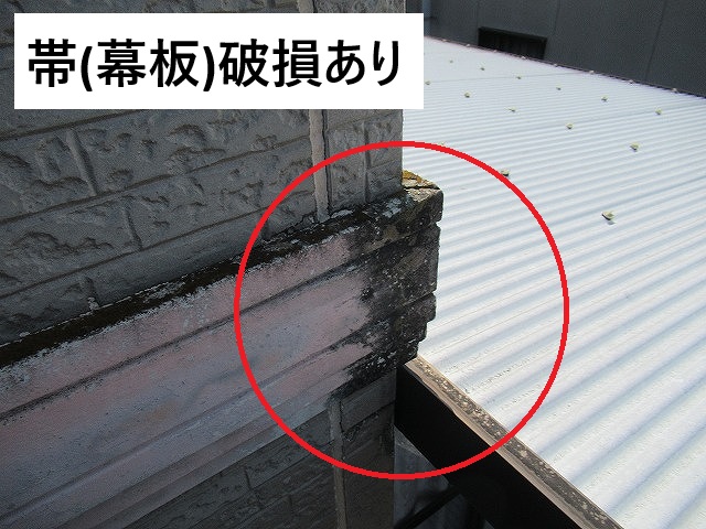 甲府市　サイディング外壁　帯　退色